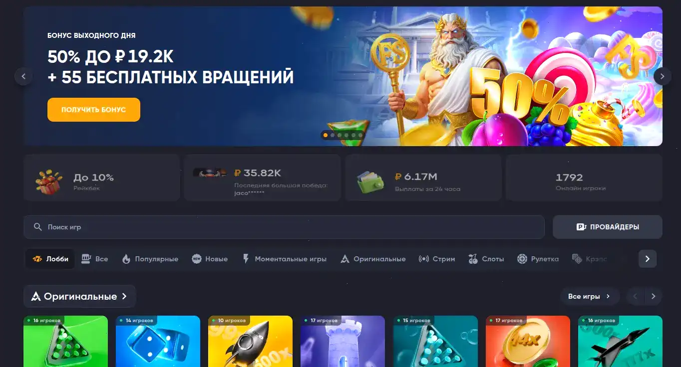 зеркало Вулкан 24